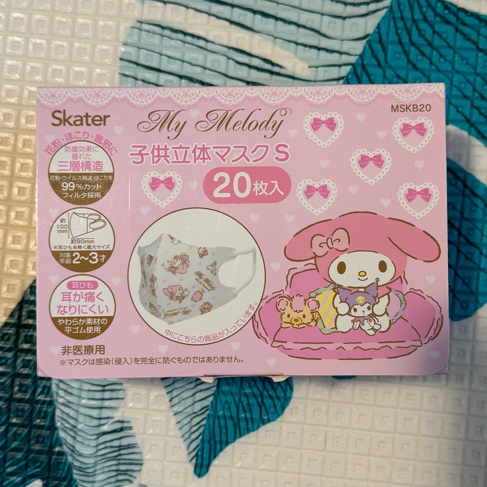 My Melody Kids Disposable Masks 20 pieces